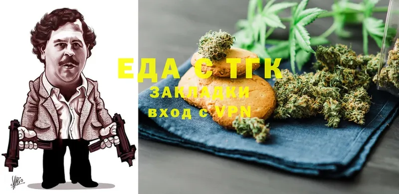 Canna-Cookies конопля  наркошоп  Серпухов 