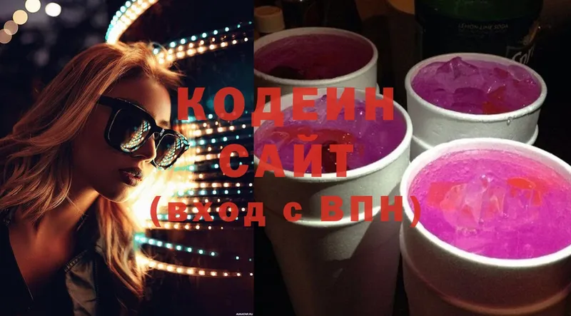 где можно купить наркотик  Серпухов  Кодеин Purple Drank 