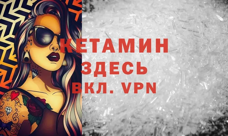 КЕТАМИН VHQ  mega как зайти  Серпухов 